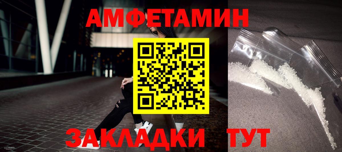 Amphetamine Premium Орёл