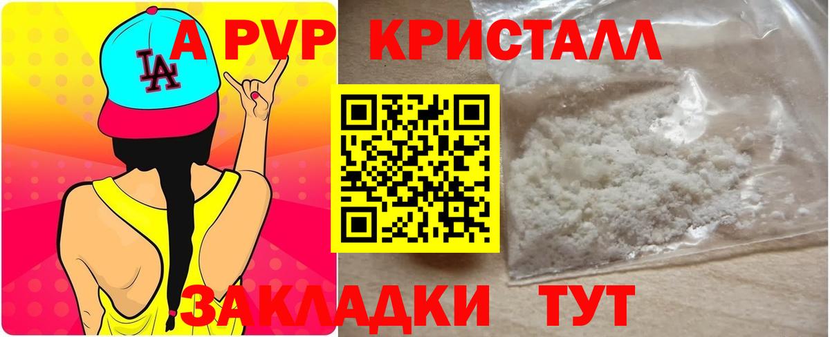 A-PVP VHQ  наркотики  Вход с VPN  Alpha-PVP мука  Орёл  Alpha PVP VHQ  A PVP 