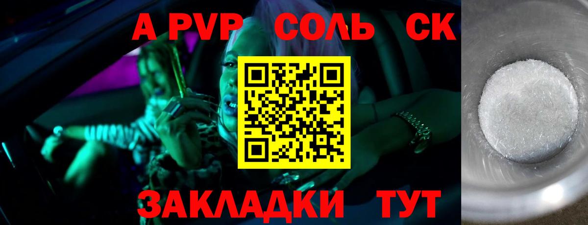 Alpha-PVP крисы CK Орёл