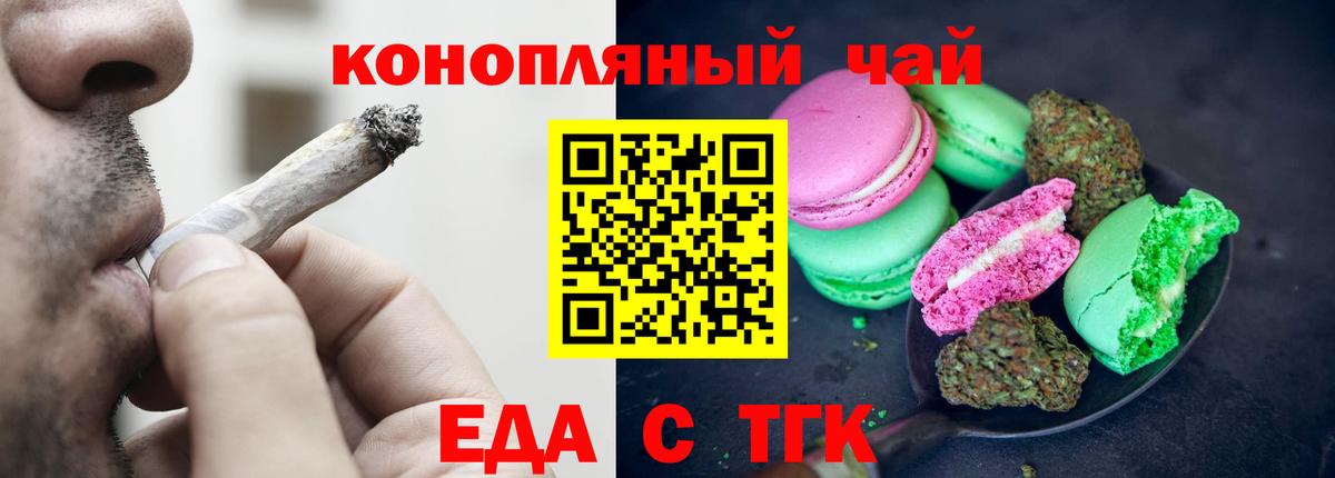 Canna-Cookies марихуана  Вход с VPN  Орёл 