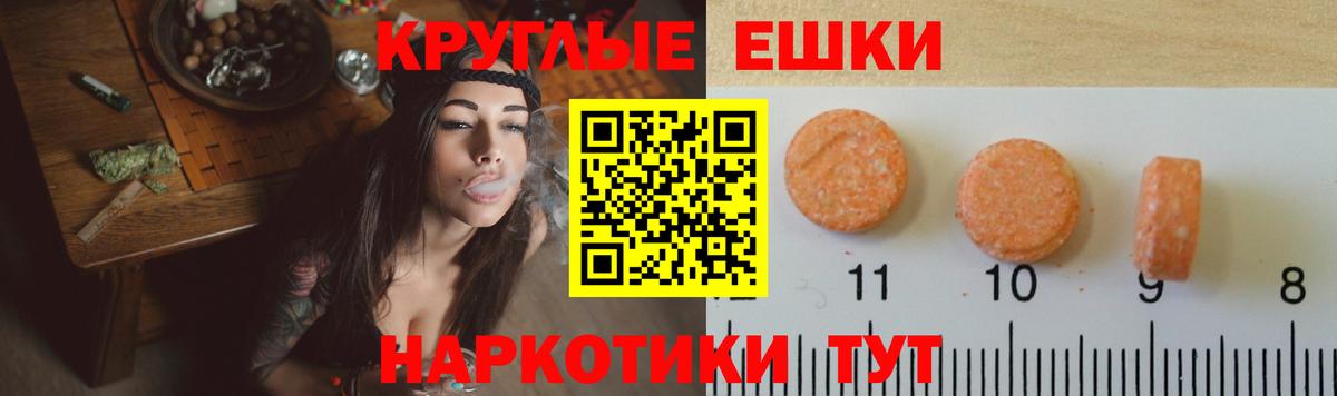 Экстази  ЭКСТАЗИ диски  Вход с VPN  darknet Telegram  магазин продажи наркотиков  Орёл  Экстази 250 мг 