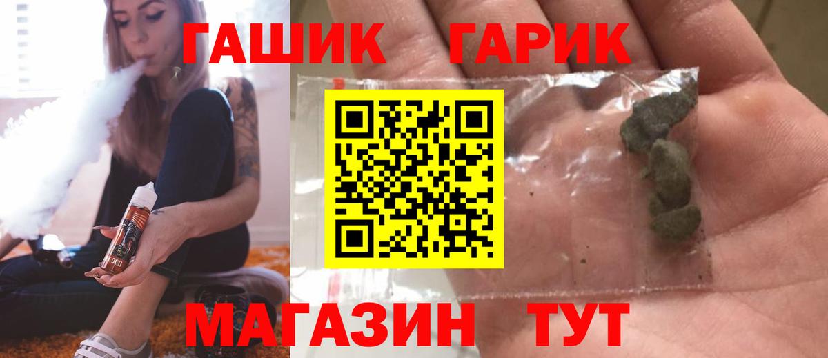 ГАШИШ гашик  Вход с VPN  Орёл  ГАШ индика сатива 