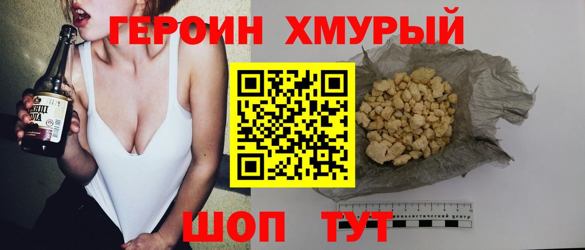 ГЕРОИН афганец Орёл