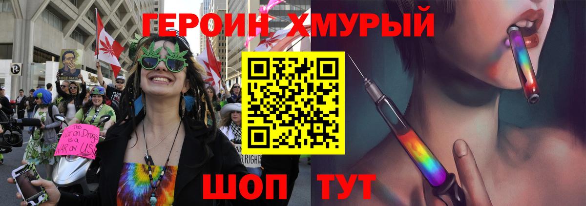 Орёл  ГЕРОИН белый  Героин  Вход с VPN 