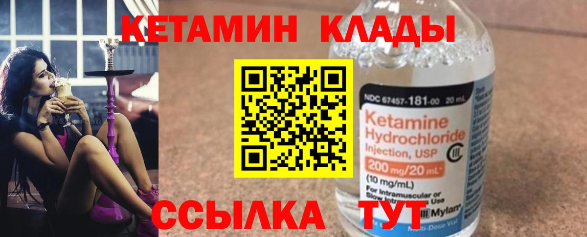 КЕТАМИН VHQ  Вход с VPN  КЕТАМИН VHQ  Орёл 