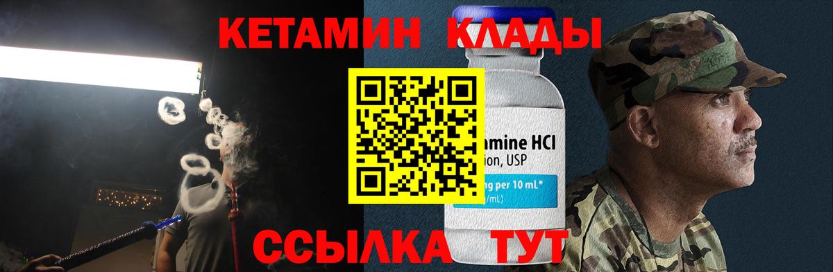 Кетамин VHQ Орёл