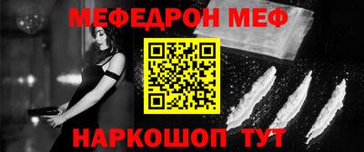 мефедрон мука Гуково