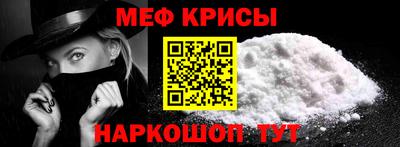мефедрон мука Гуково