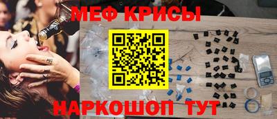мефедрон мука Гуково