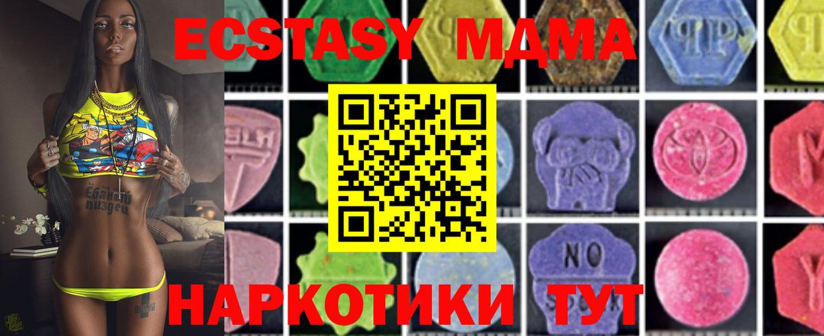 MDMA crystal  Вход с VPN  MDMA  Орёл  МДМА VHQ 