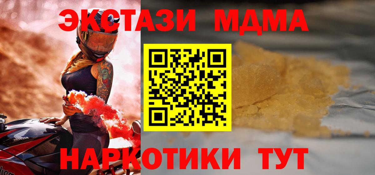 MDMA кристаллы Орёл