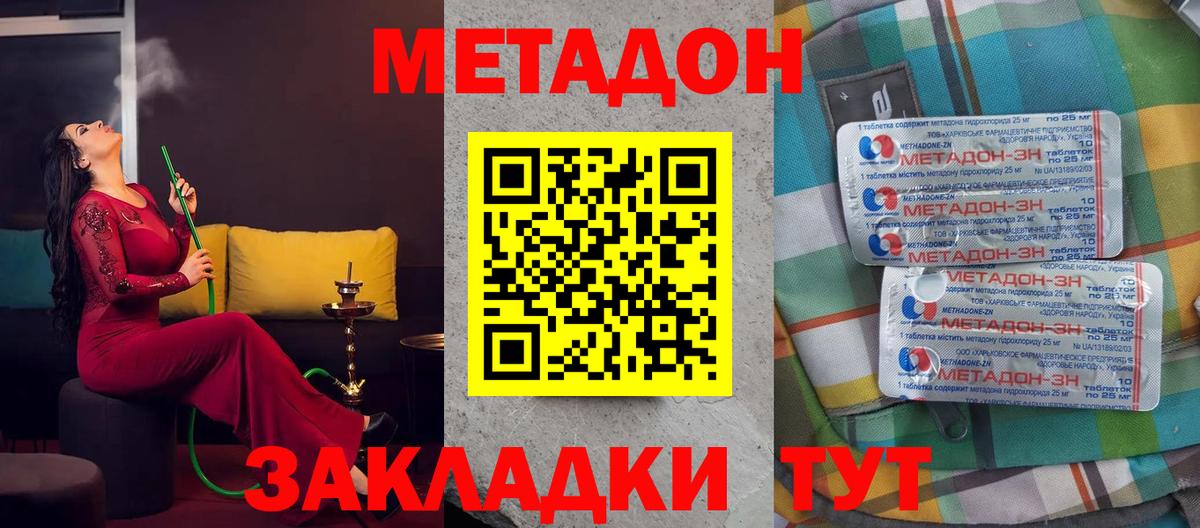 маркетплейс состав  Метадон methadone  Вход с VPN  МЕТАДОН VHQ  Орёл 