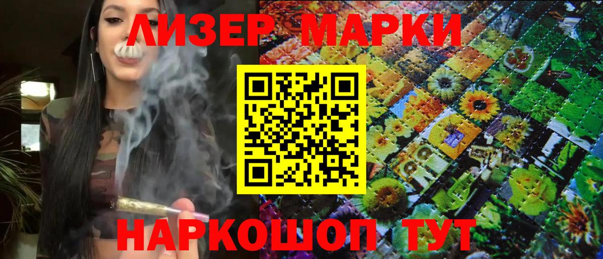 Марки 25I-NBOMe 1,5мг  Марки 25I-NBOMe 1,5мг  Орёл  купить наркотики цена  Вход с VPN 