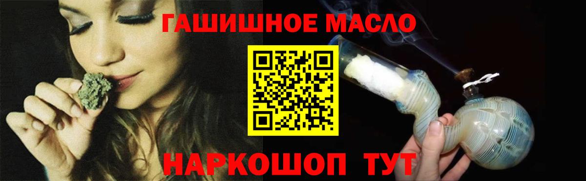 ТГК вейп Орёл